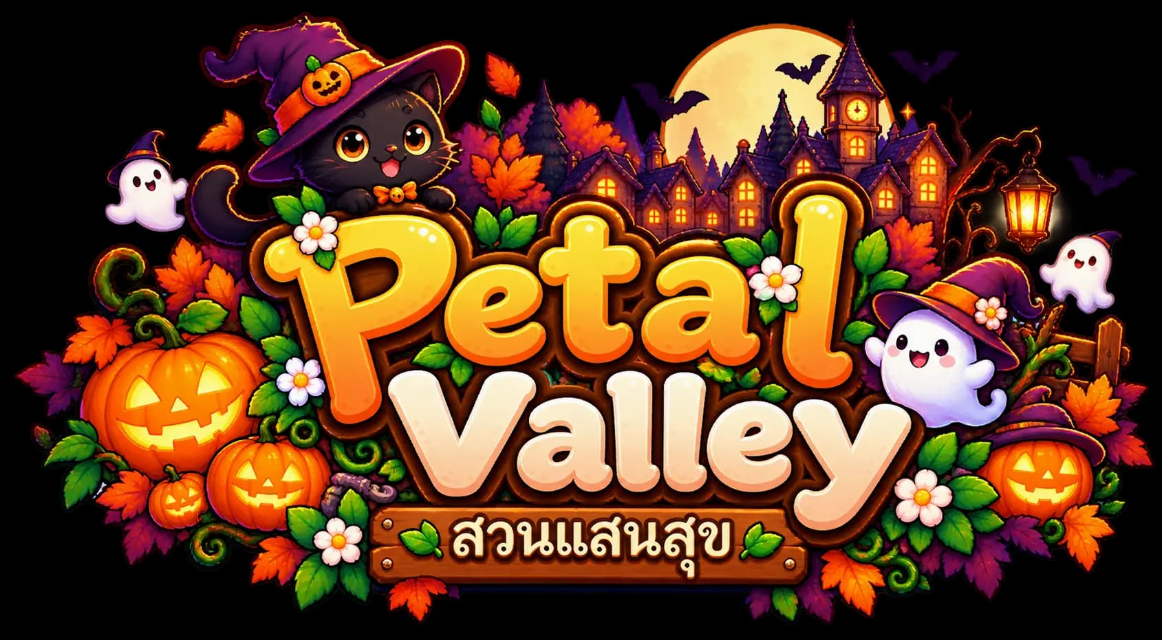Petal Valley สวนแสนสุข